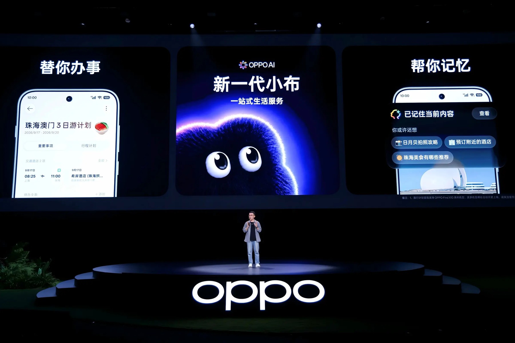 Speaker on stage at the 2026 OPPO Developer Conference in Zhuhai where ColorOS 17 was announced